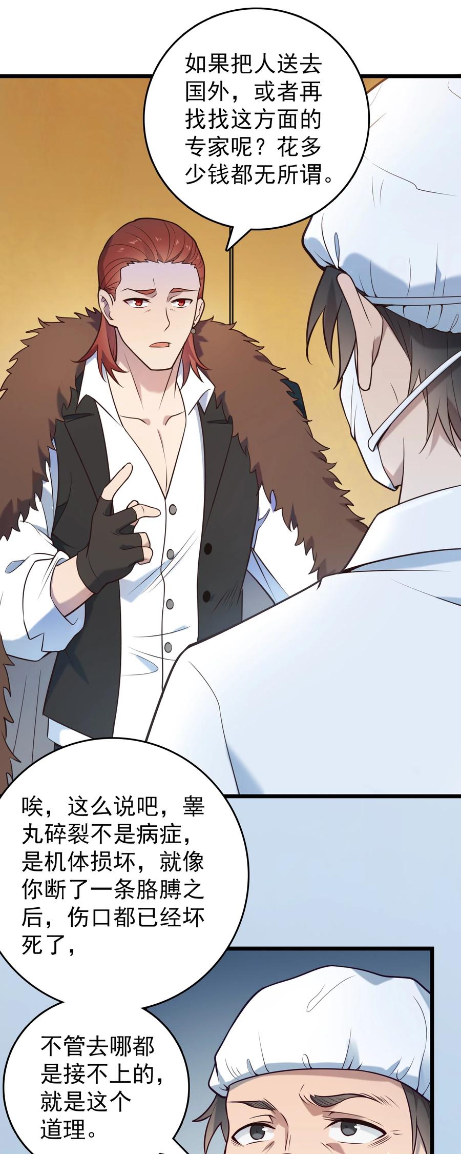 《天命赊刀人》第96话 同仇敌忾 第20页