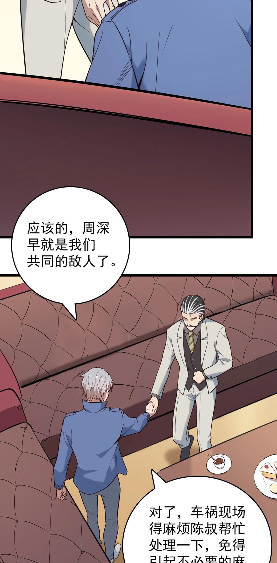 《天命赊刀人》第96话 同仇敌忾 第12页