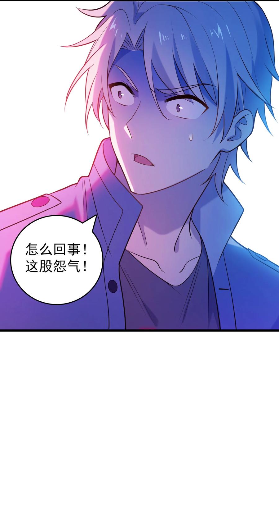 《天命赊刀人》第96话 同仇敌忾 第57页