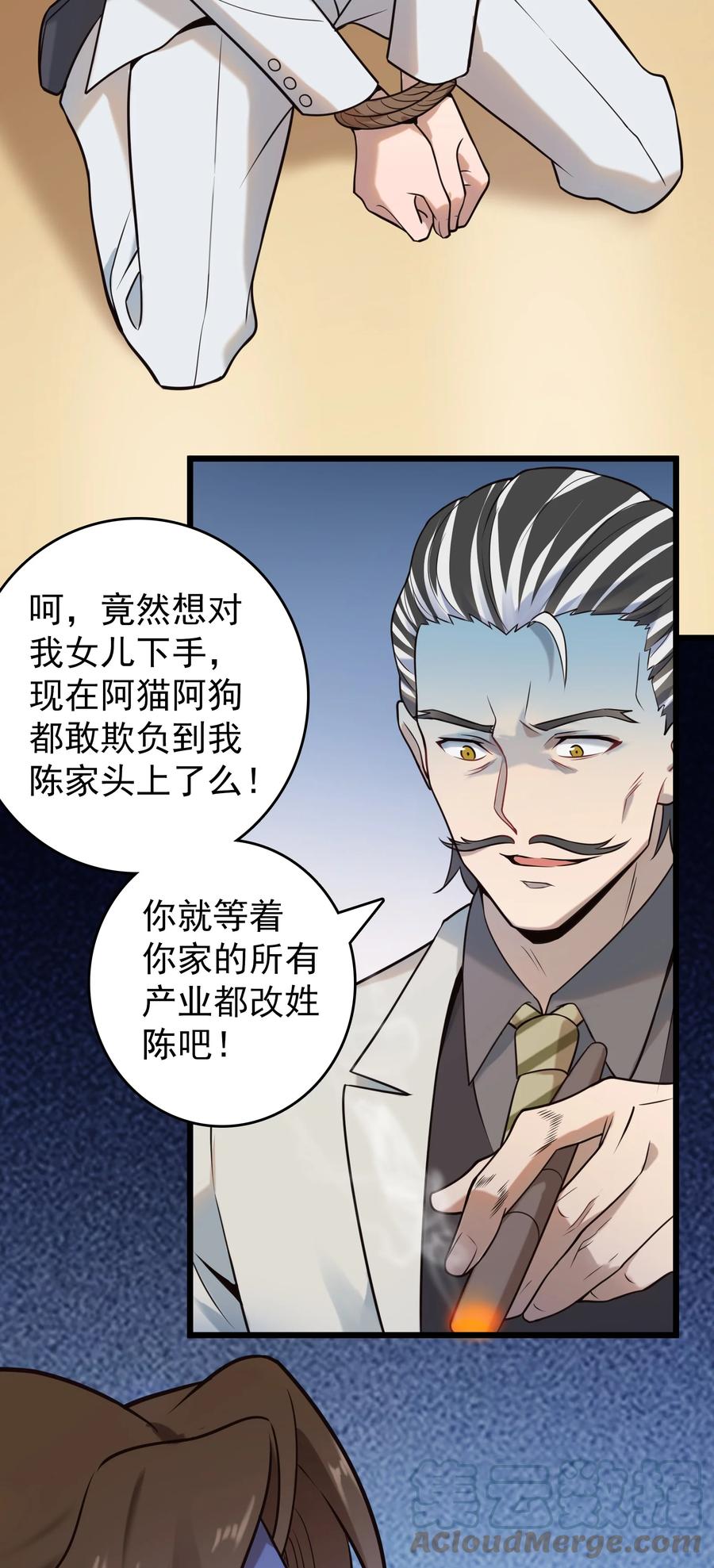 《天命赊刀人》第96话 同仇敌忾 第4页