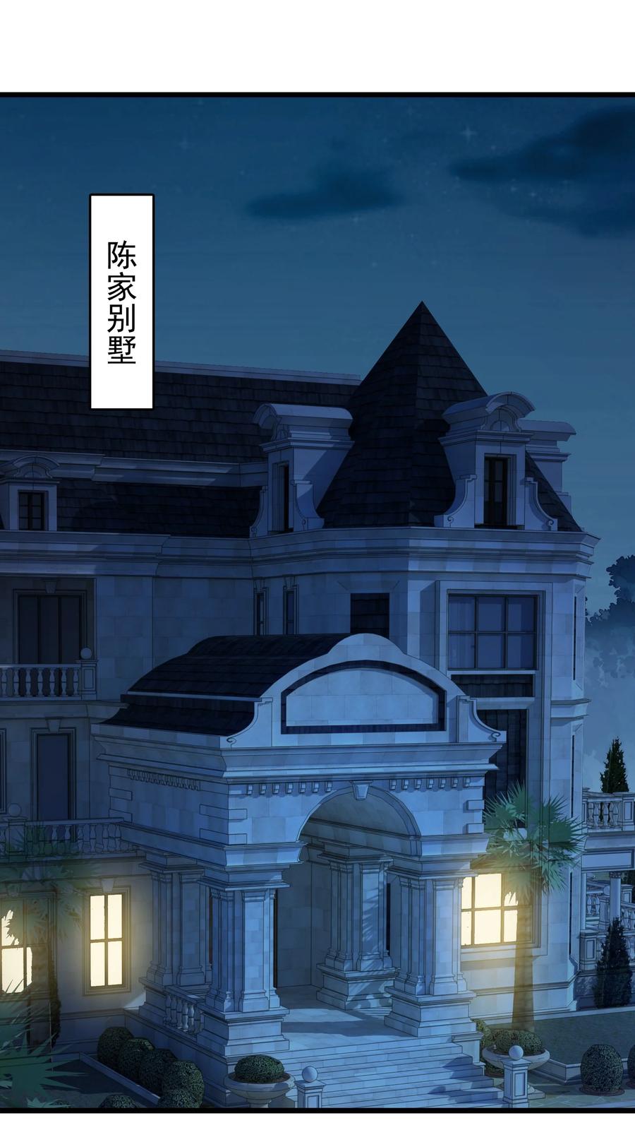 《天命赊刀人》第96话 同仇敌忾 第2页