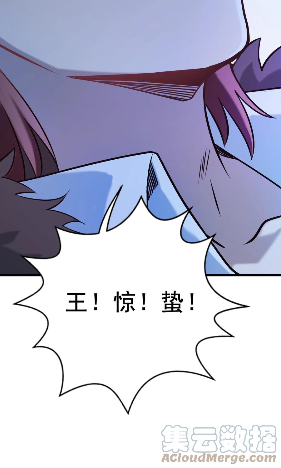 《天命赊刀人》第96话 同仇敌忾 第19页