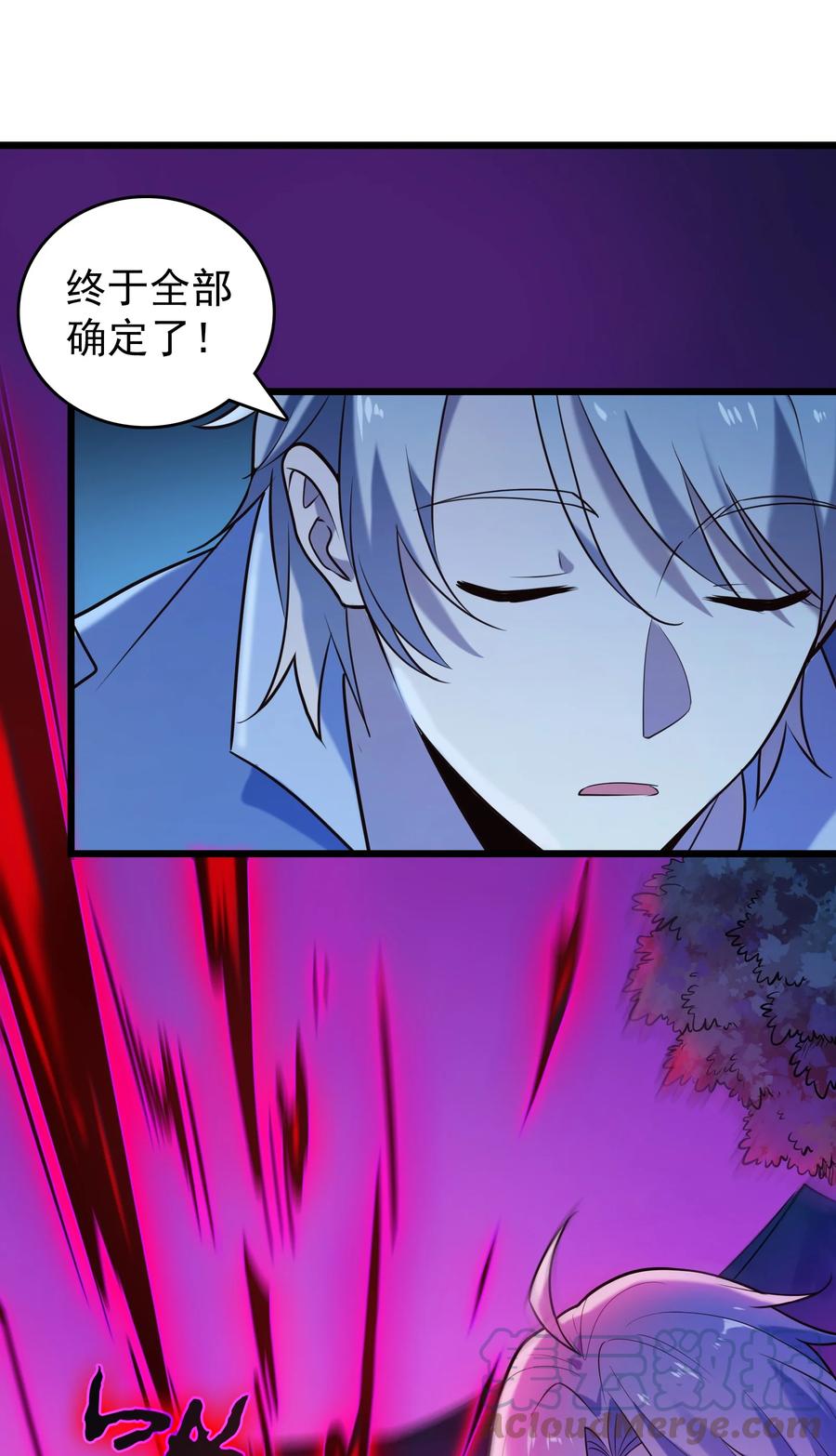 《天命赊刀人》第96话 同仇敌忾 第55页