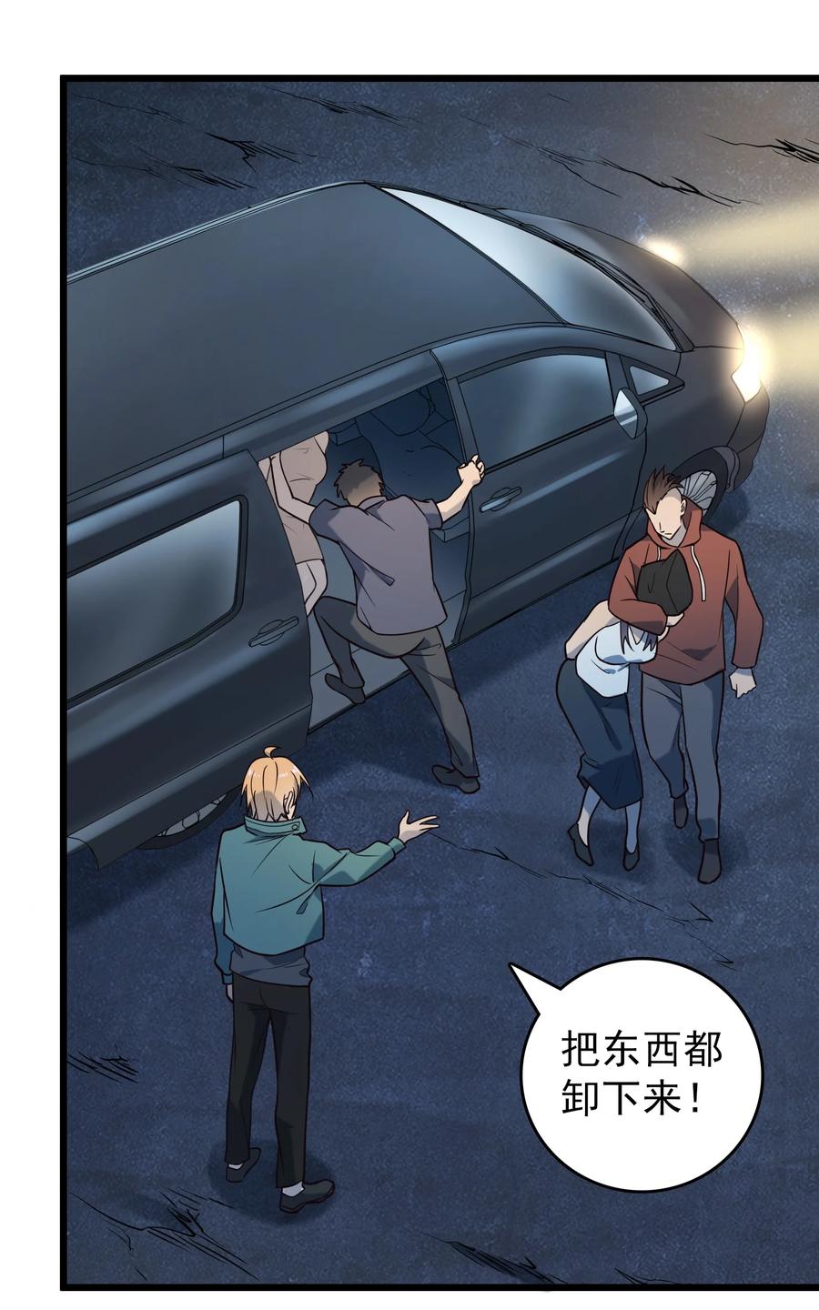 《天命赊刀人》第96话 同仇敌忾 第45页