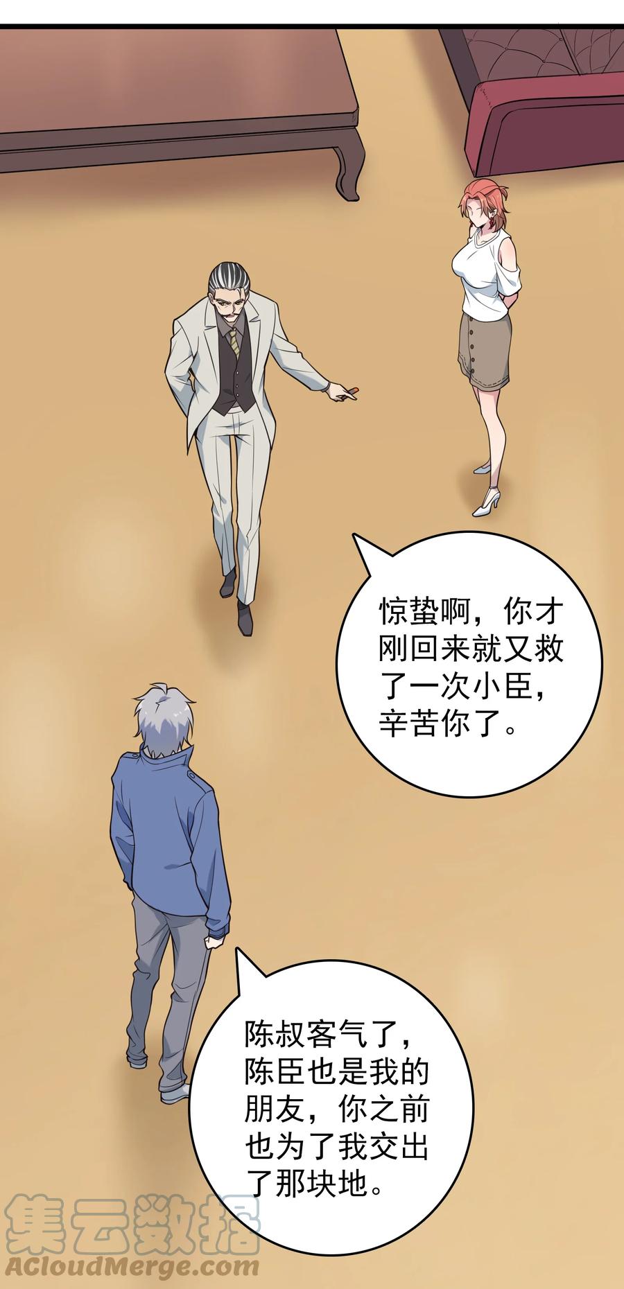 《天命赊刀人》第96话 同仇敌忾 第7页