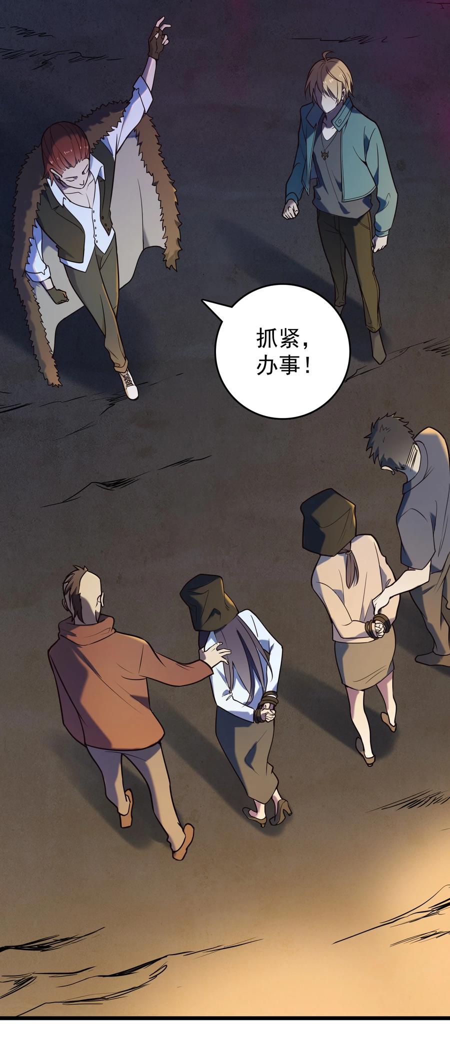 《天命赊刀人》第96话 同仇敌忾 第48页