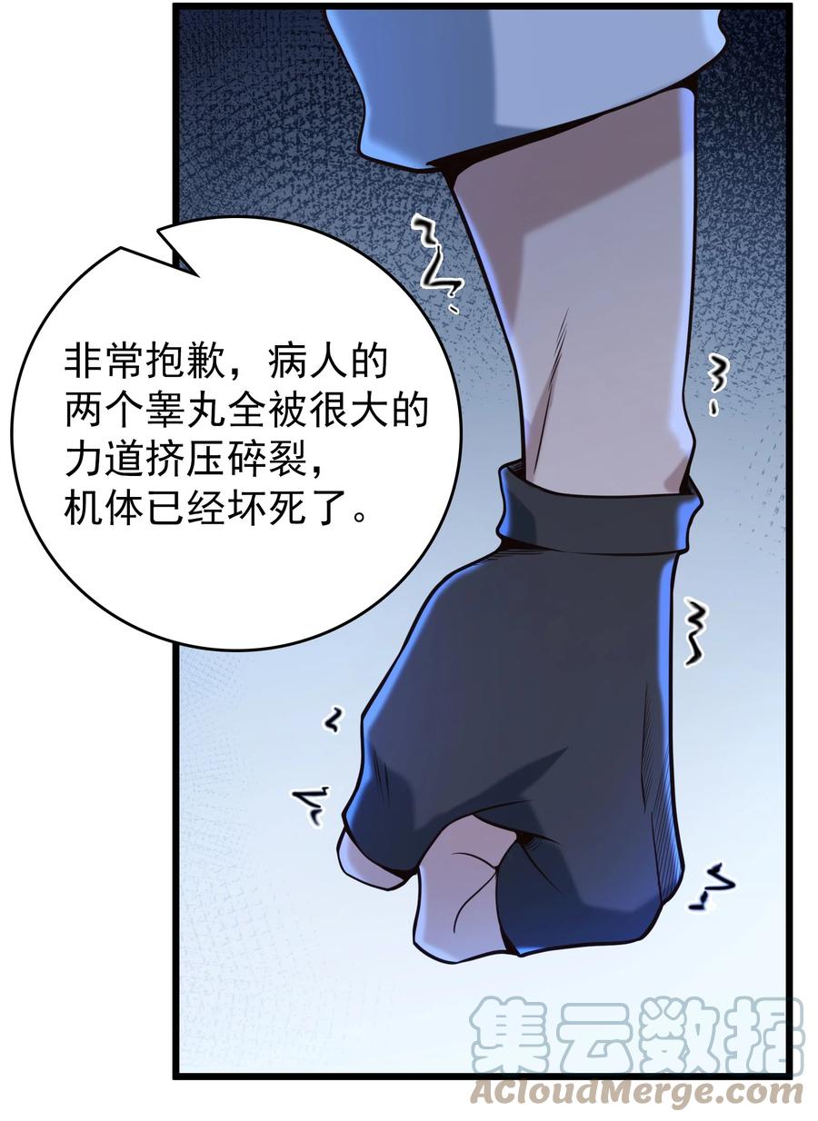 《天命赊刀人》第96话 同仇敌忾 第16页