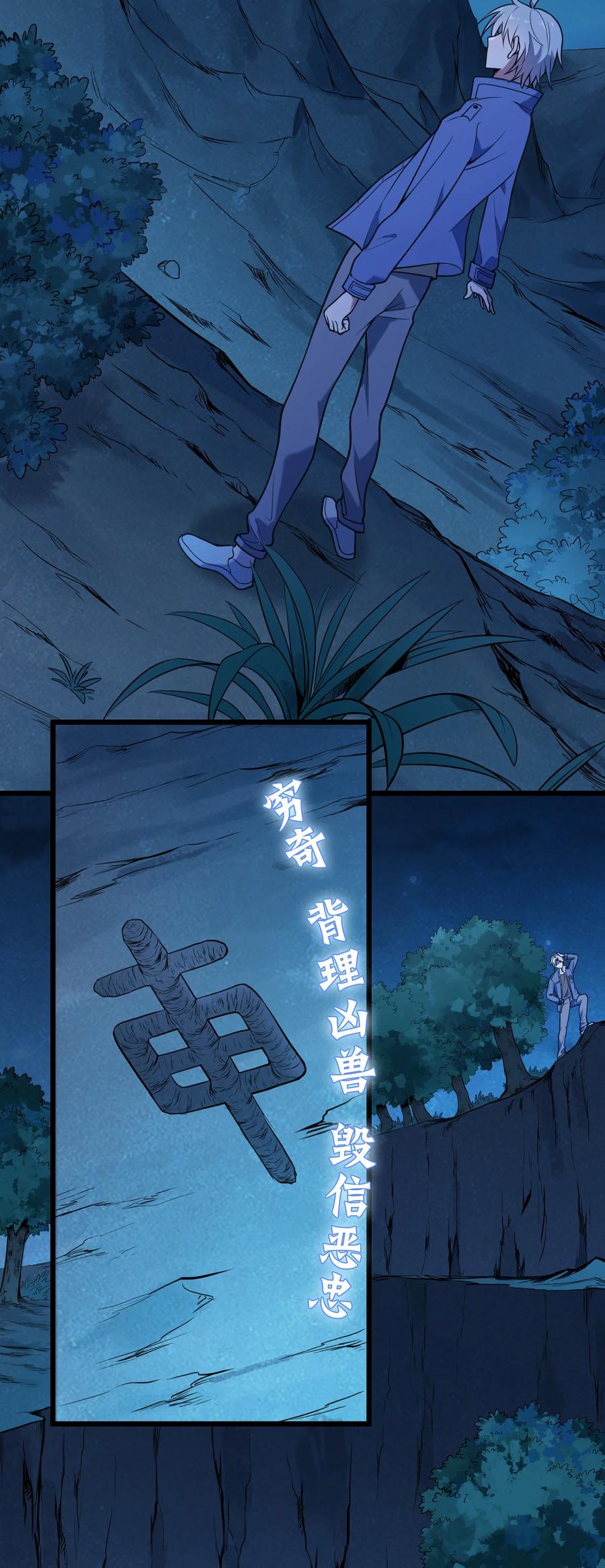 《天命赊刀人》第96话 同仇敌忾 第53页