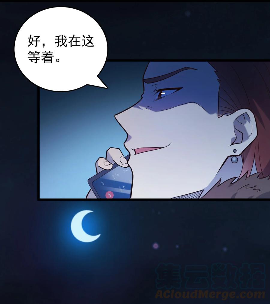 《天命赊刀人》第96话 同仇敌忾 第40页