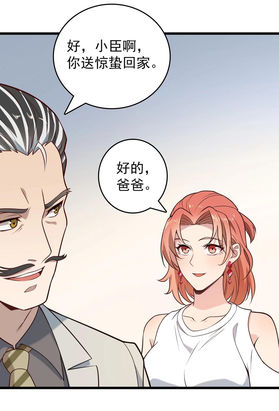 《天命赊刀人》第96话 同仇敌忾 第14页