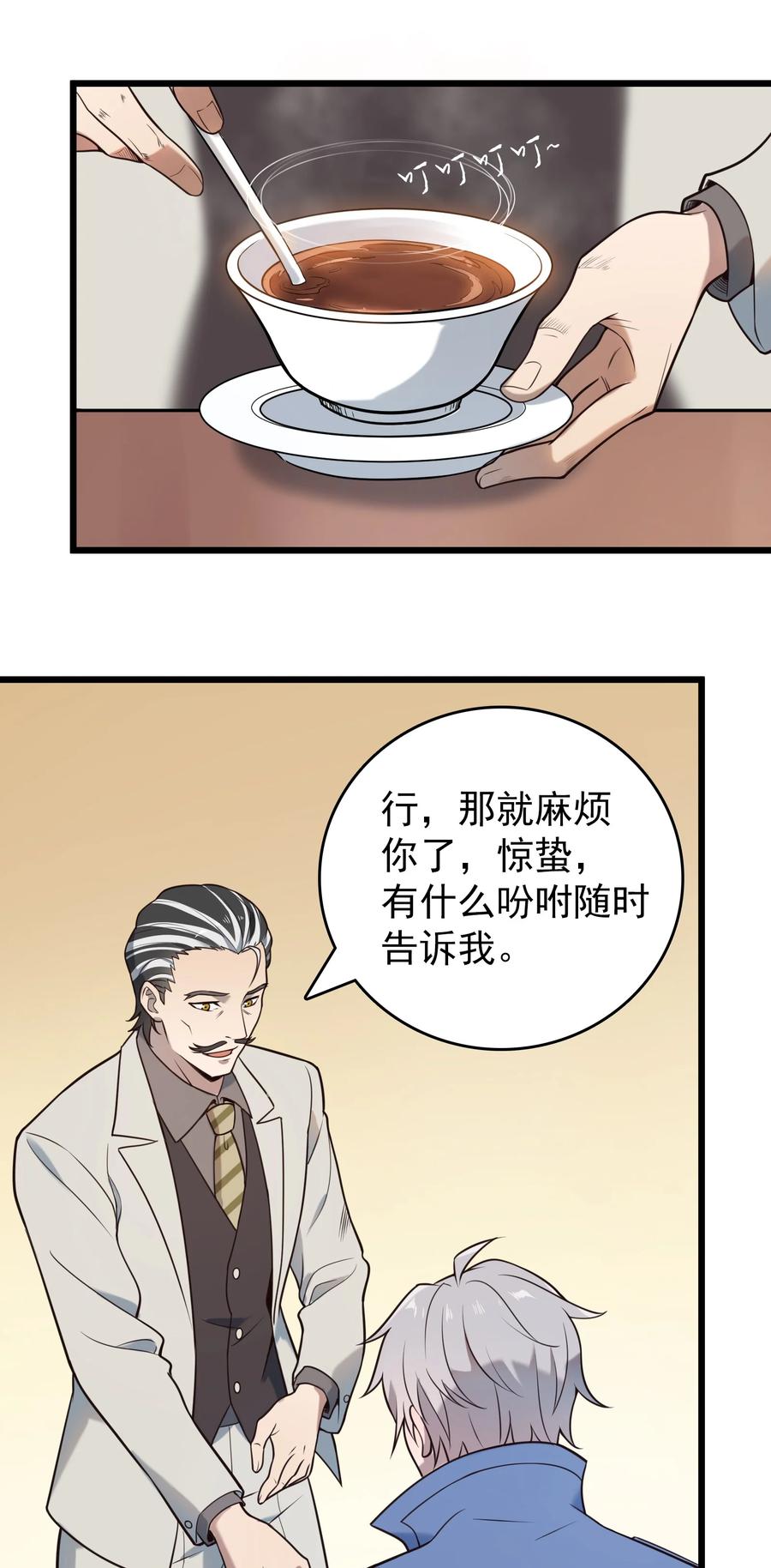 《天命赊刀人》第96话 同仇敌忾 第11页