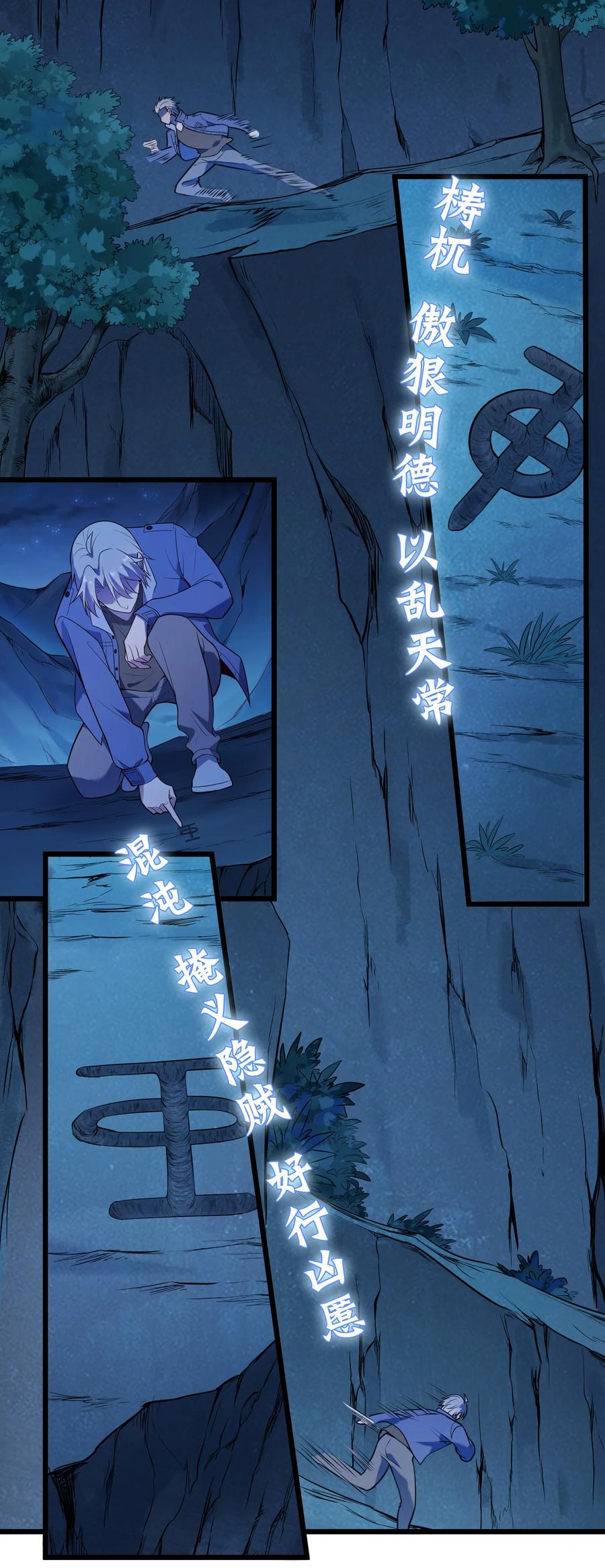《天命赊刀人》第96话 同仇敌忾 第54页