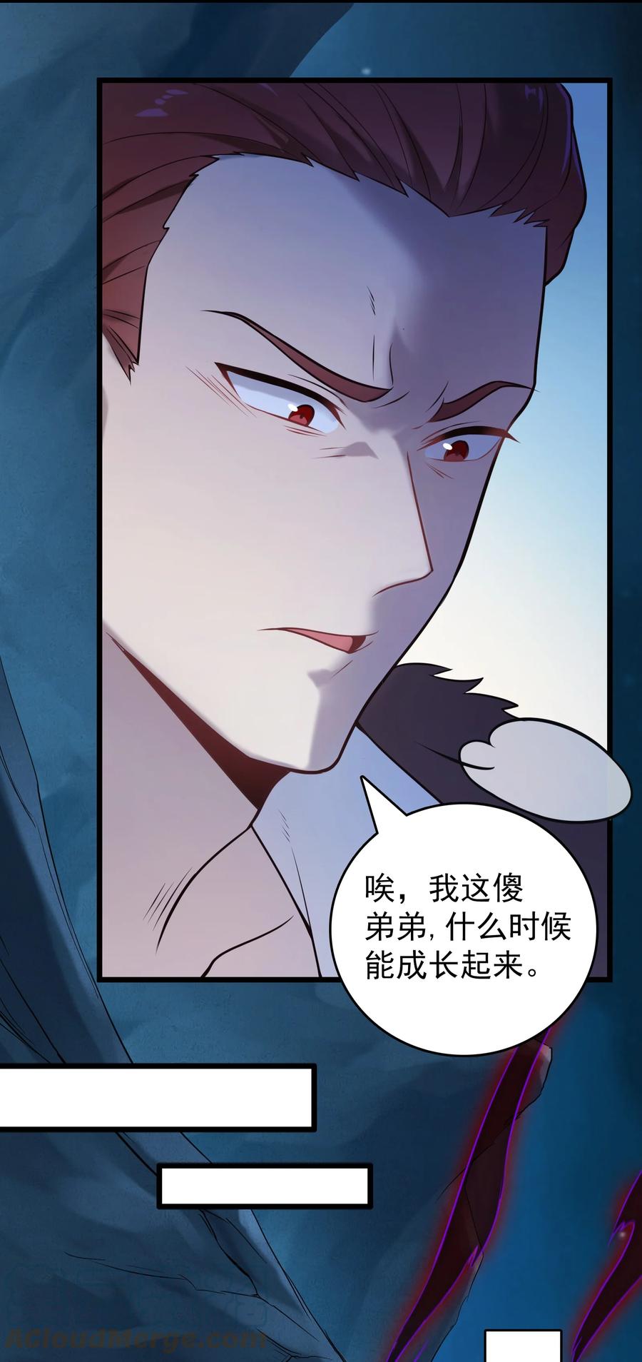 《天命赊刀人》第96话 同仇敌忾 第28页