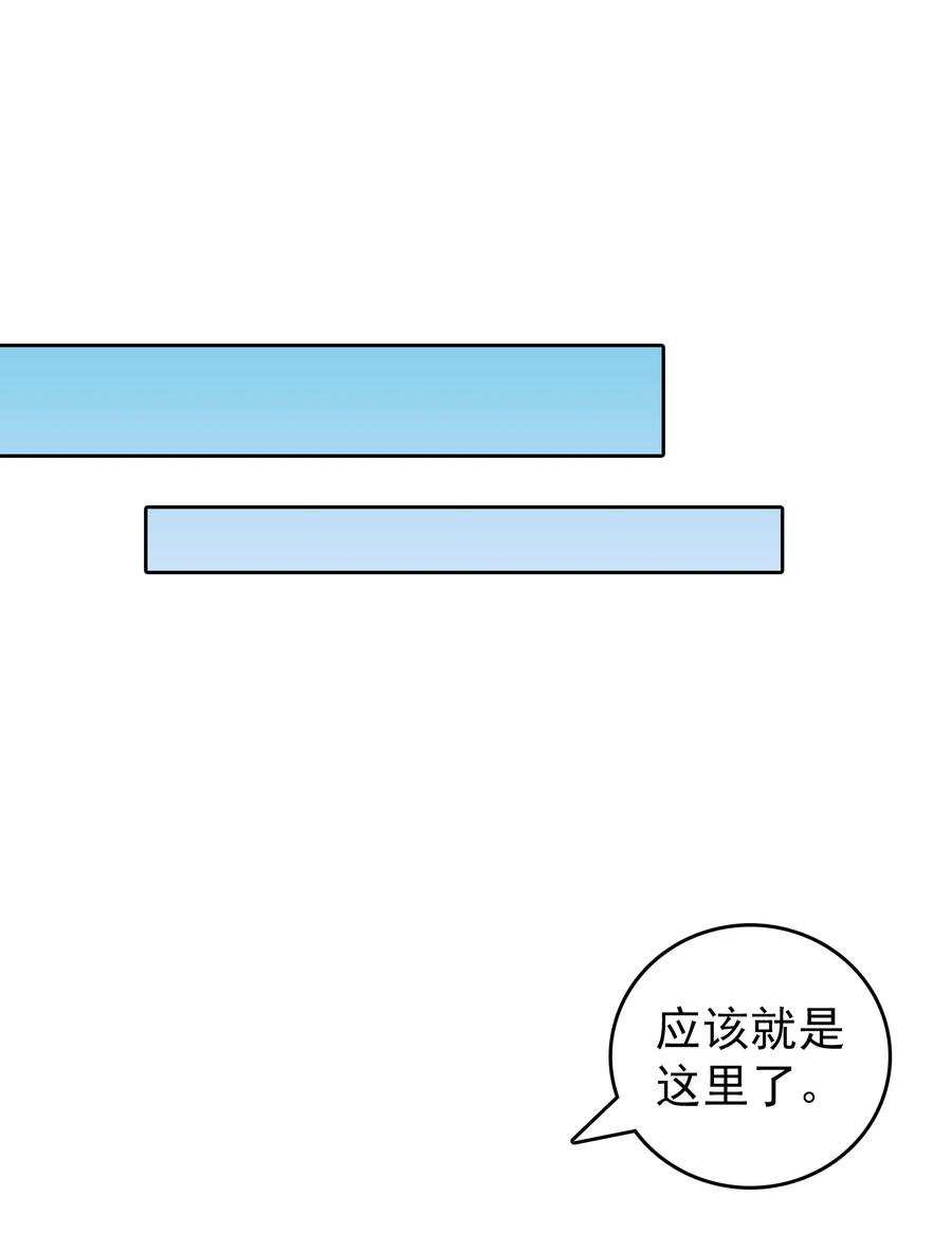 《天命赊刀人》第97话 终局备战 第23页