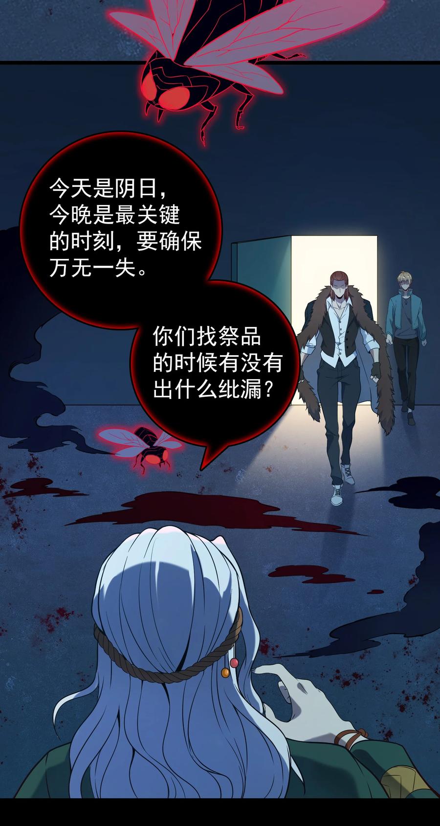《天命赊刀人》第97话 终局备战 第48页