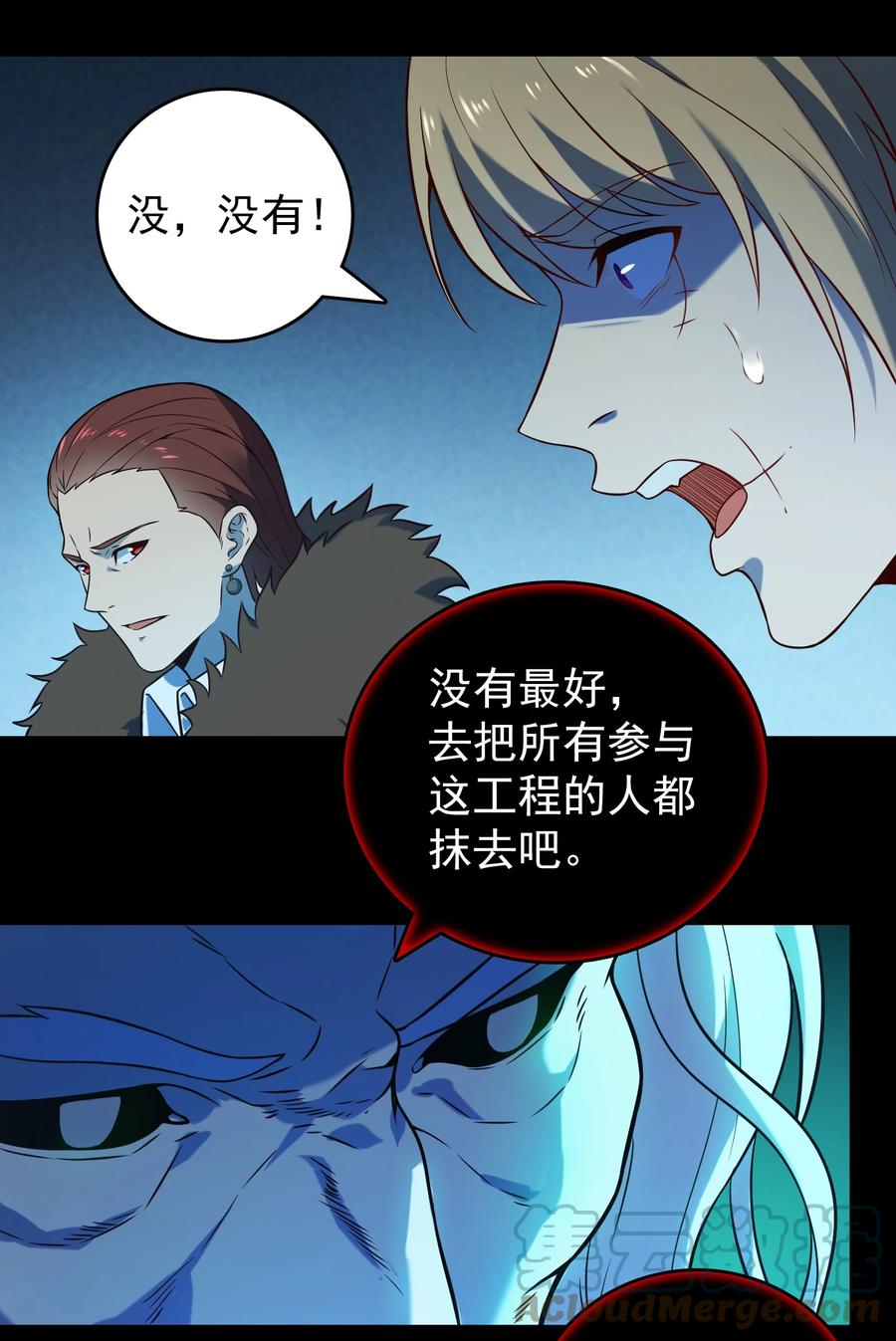 《天命赊刀人》第97话 终局备战 第49页