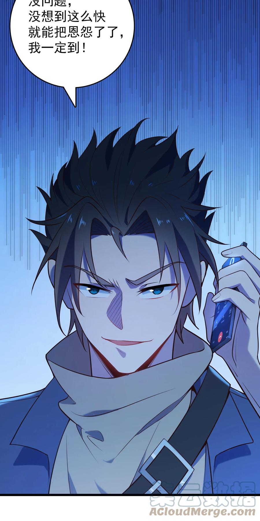 《天命赊刀人》第97话 终局备战 第10页