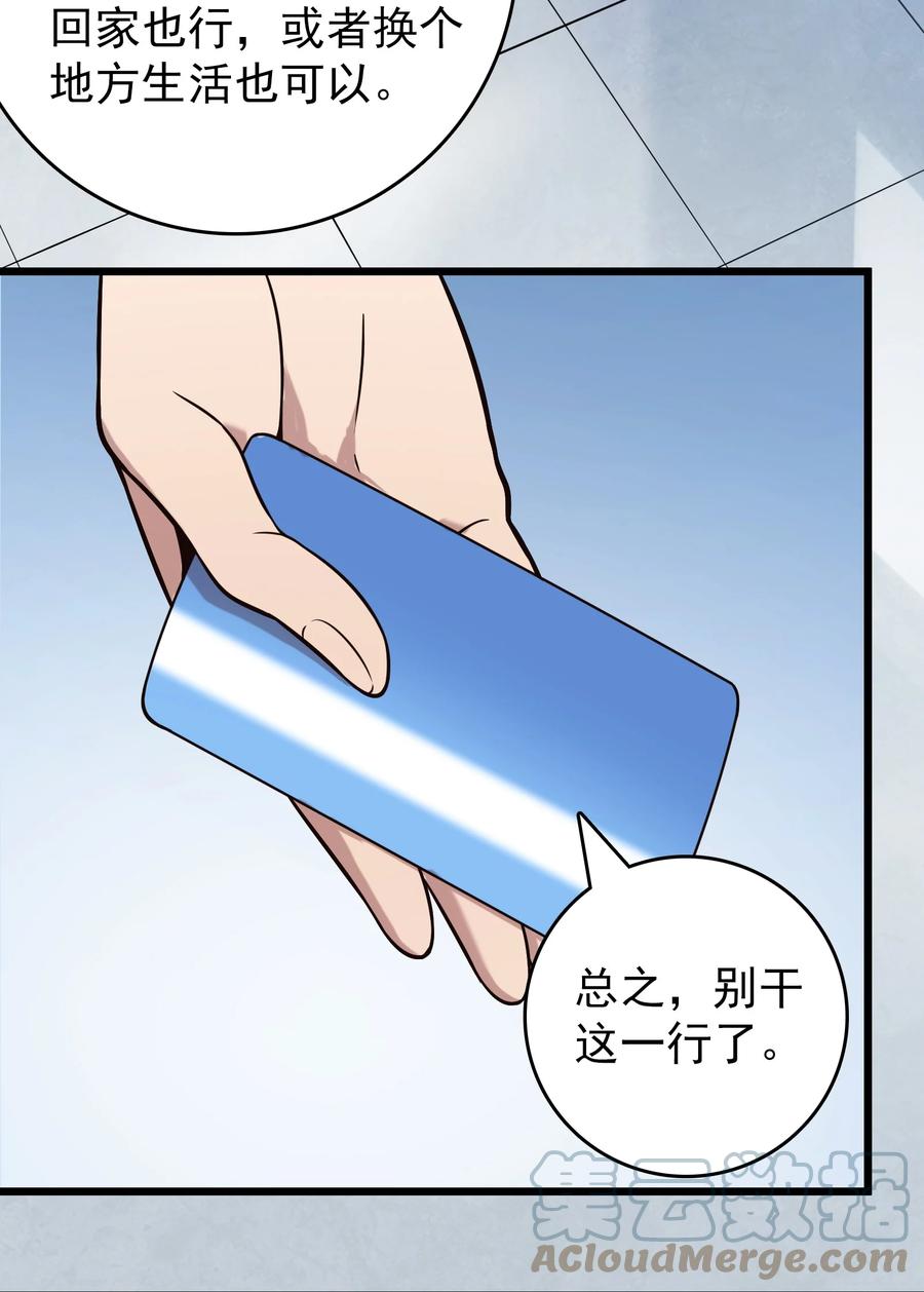 《天命赊刀人》第97话 终局备战 第19页
