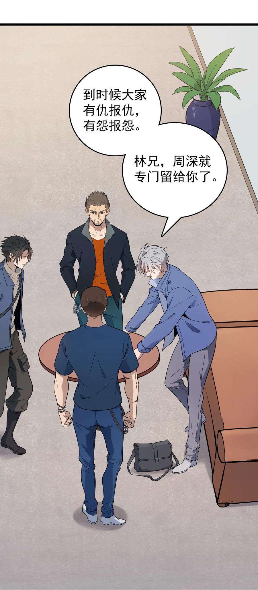 《天命赊刀人》第97话 终局备战 第38页