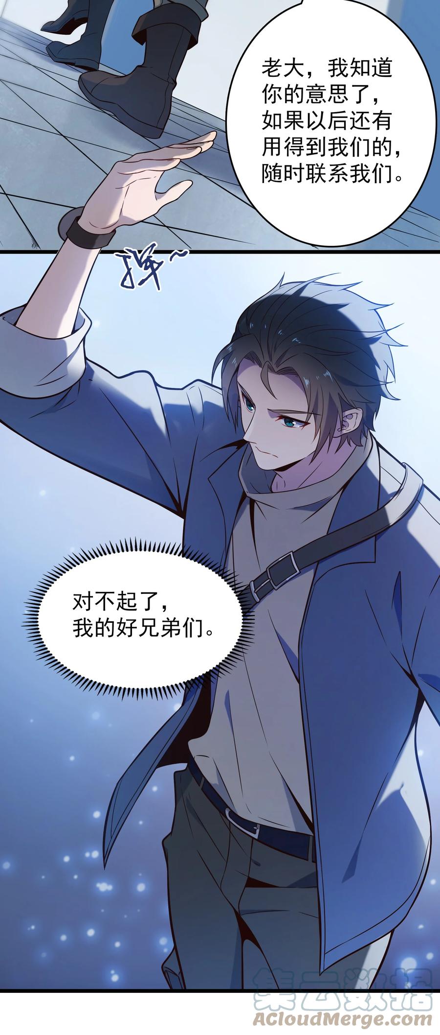 《天命赊刀人》第97话 终局备战 第22页
