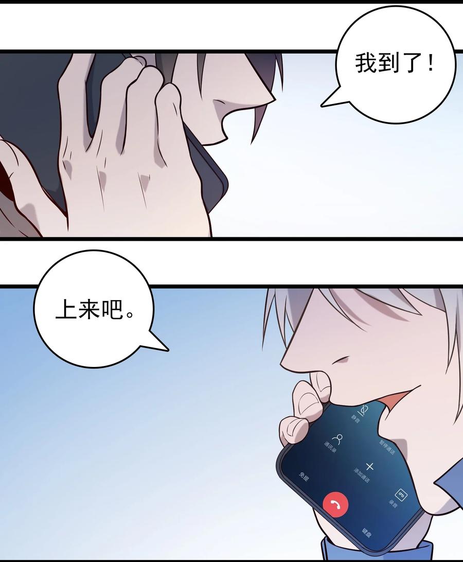 《天命赊刀人》第97话 终局备战 第26页