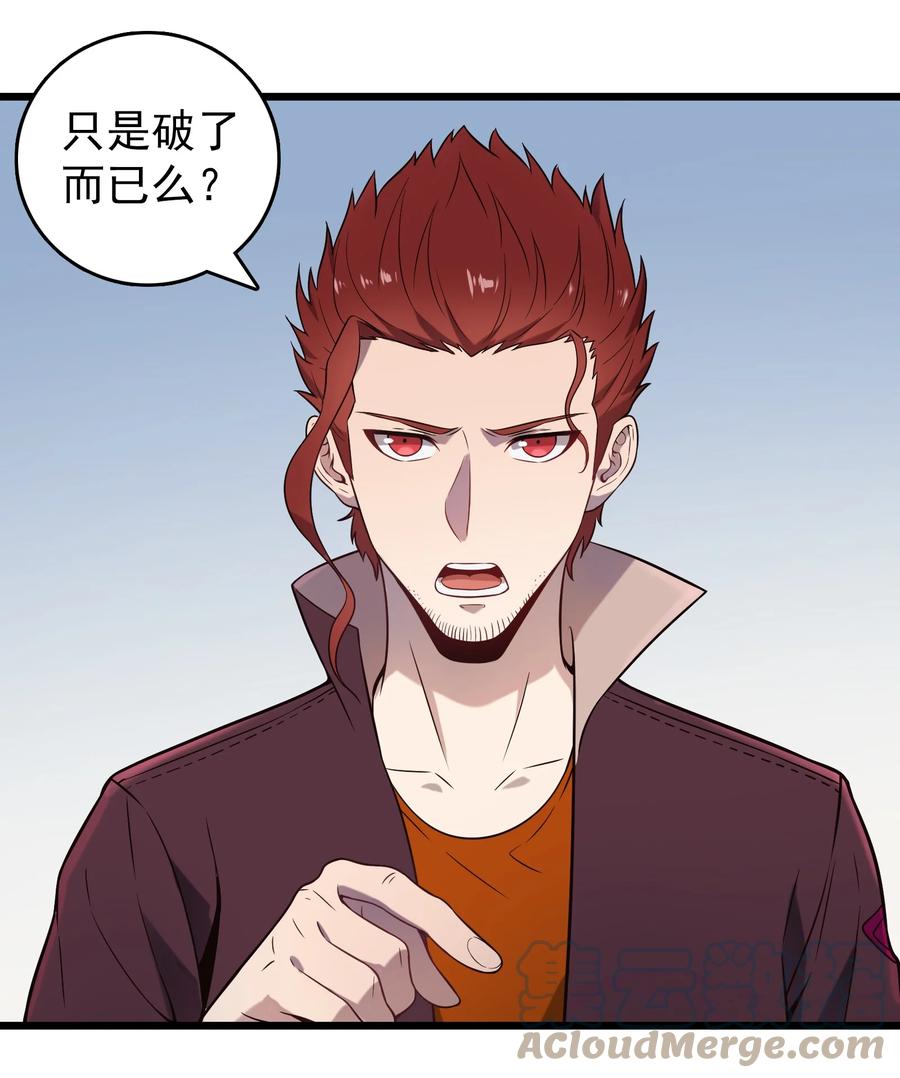 《天命赊刀人》第97话 终局备战 第34页