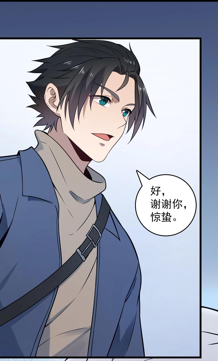 《天命赊刀人》第97话 终局备战 第39页