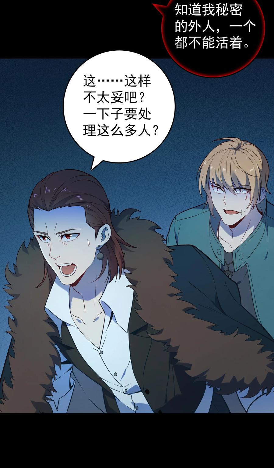 《天命赊刀人》第97话 终局备战 第50页