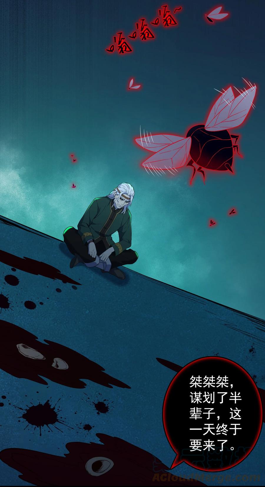 《天命赊刀人》第97话 终局备战 第46页