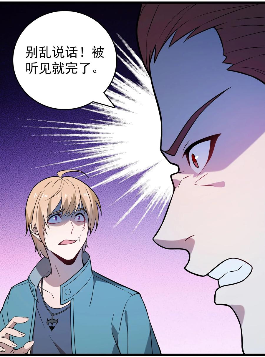 《天命赊刀人》第97话 终局备战 第59页
