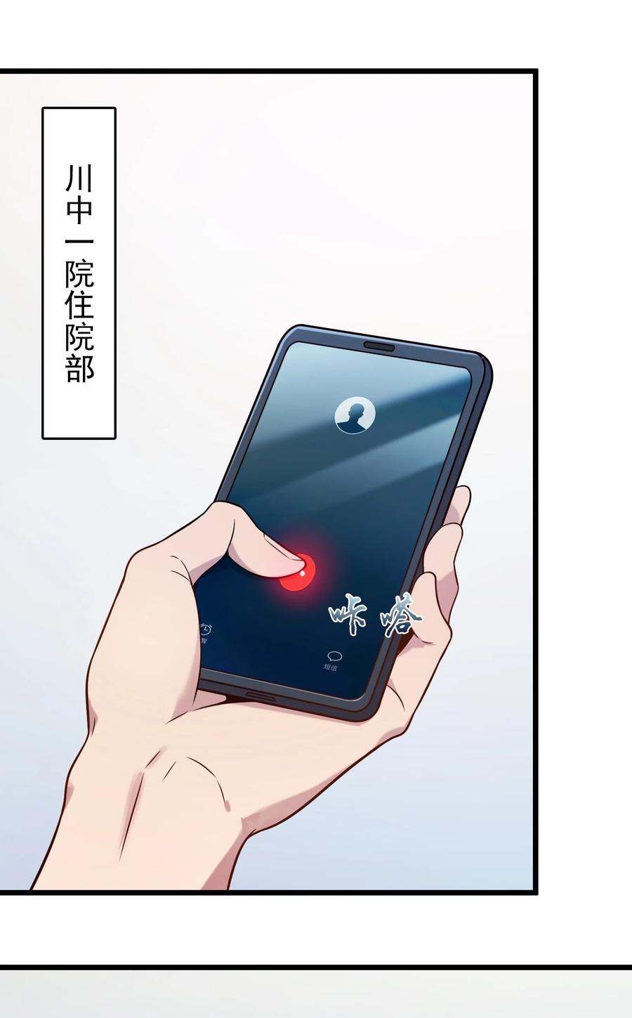 《天命赊刀人》第97话 终局备战 第11页