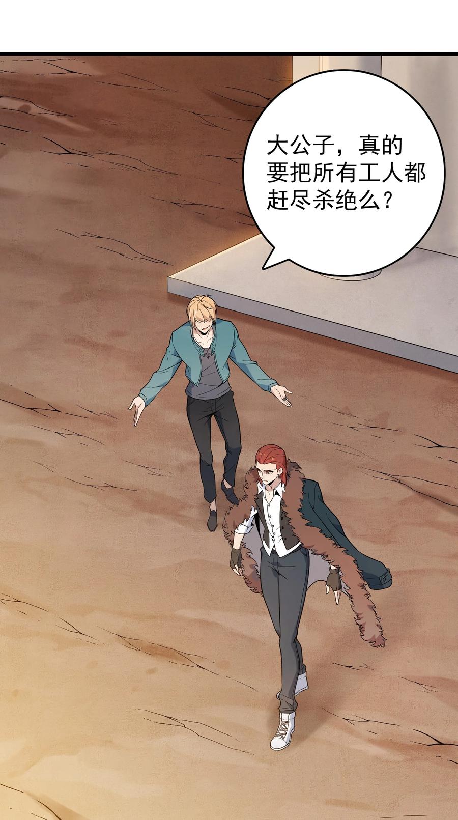 《天命赊刀人》第97话 终局备战 第56页