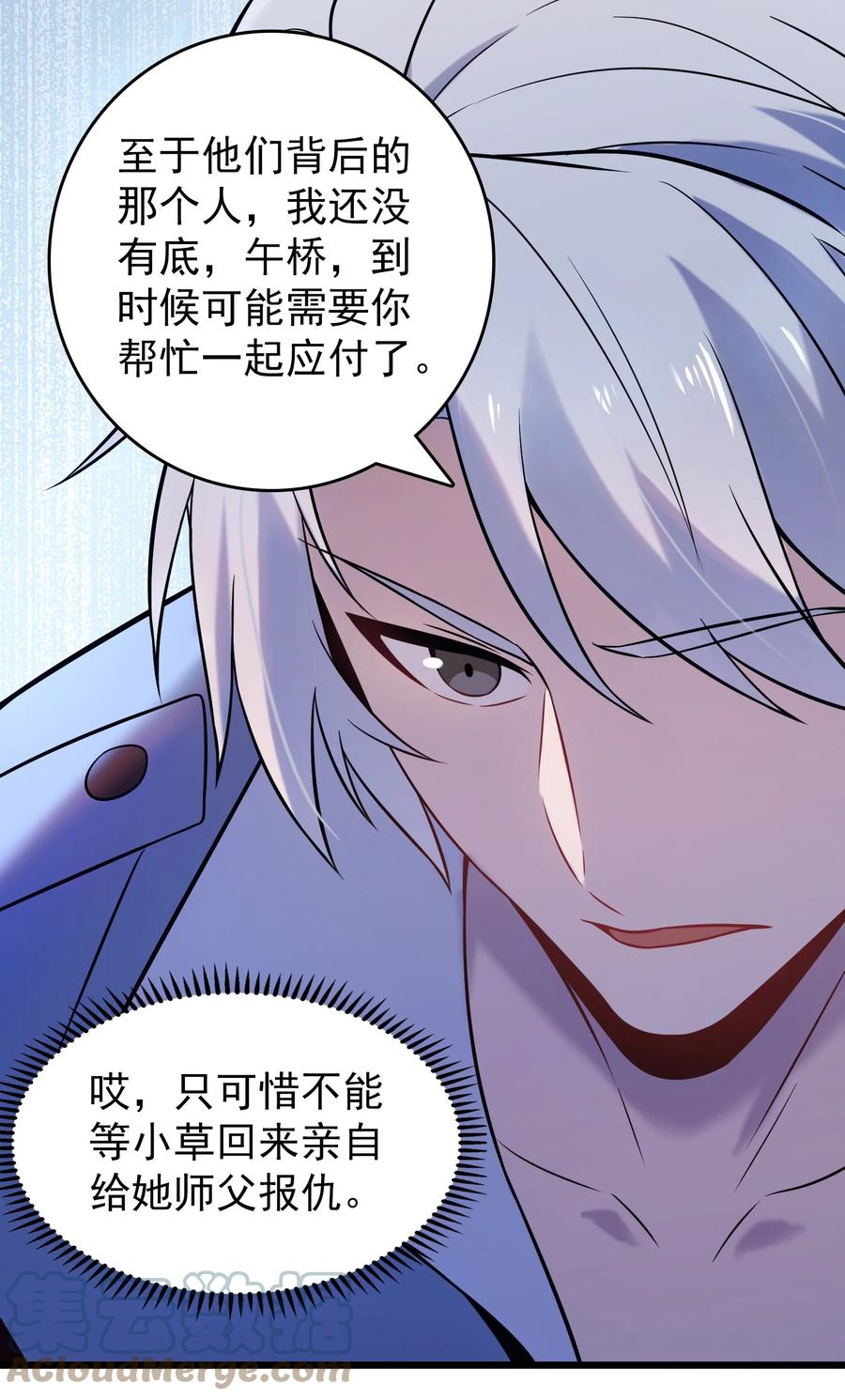 《天命赊刀人》第97话 终局备战 第40页
