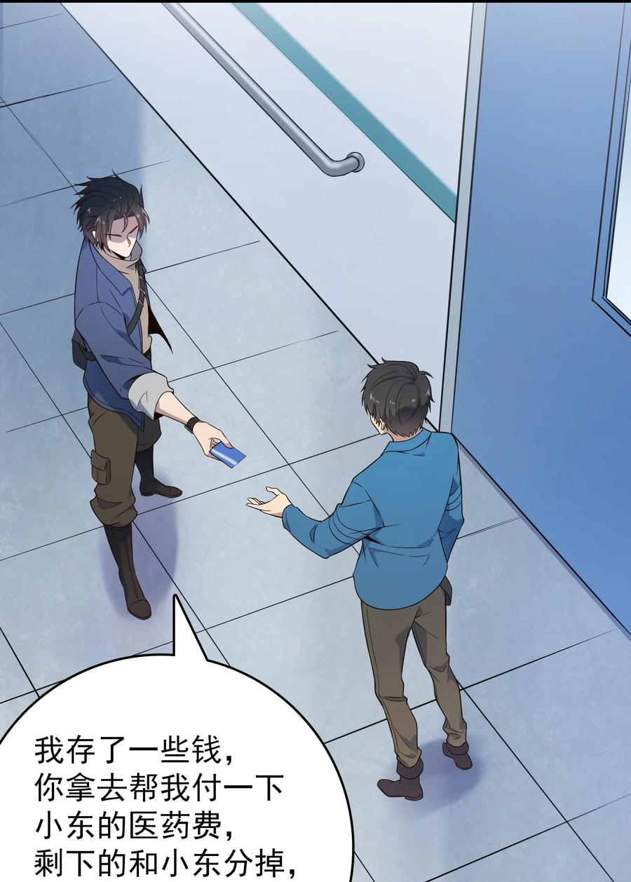 《天命赊刀人》第97话 终局备战 第18页