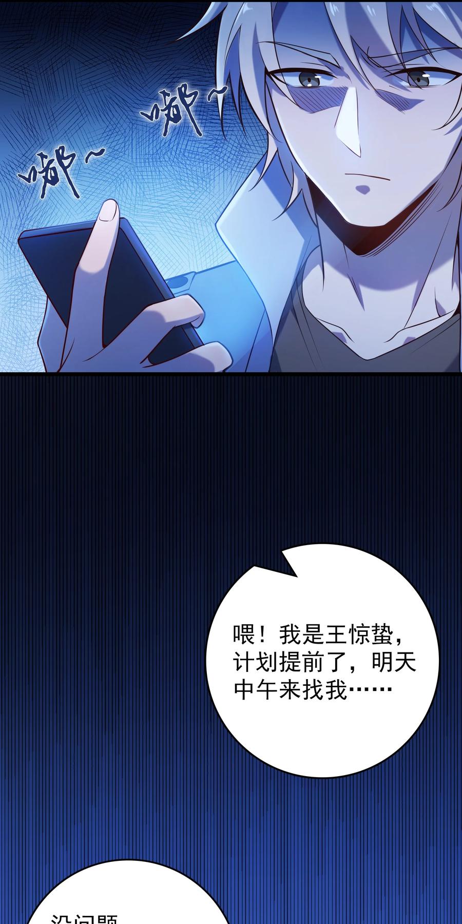 《天命赊刀人》第97话 终局备战 第9页