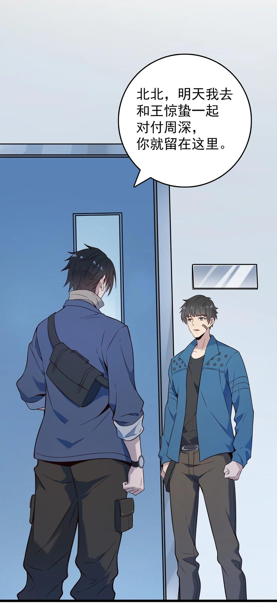 《天命赊刀人》第97话 终局备战 第12页