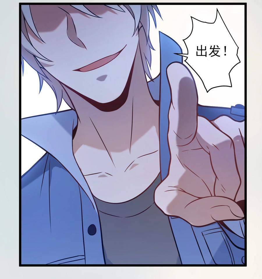 《天命赊刀人》第97话 终局备战 第42页