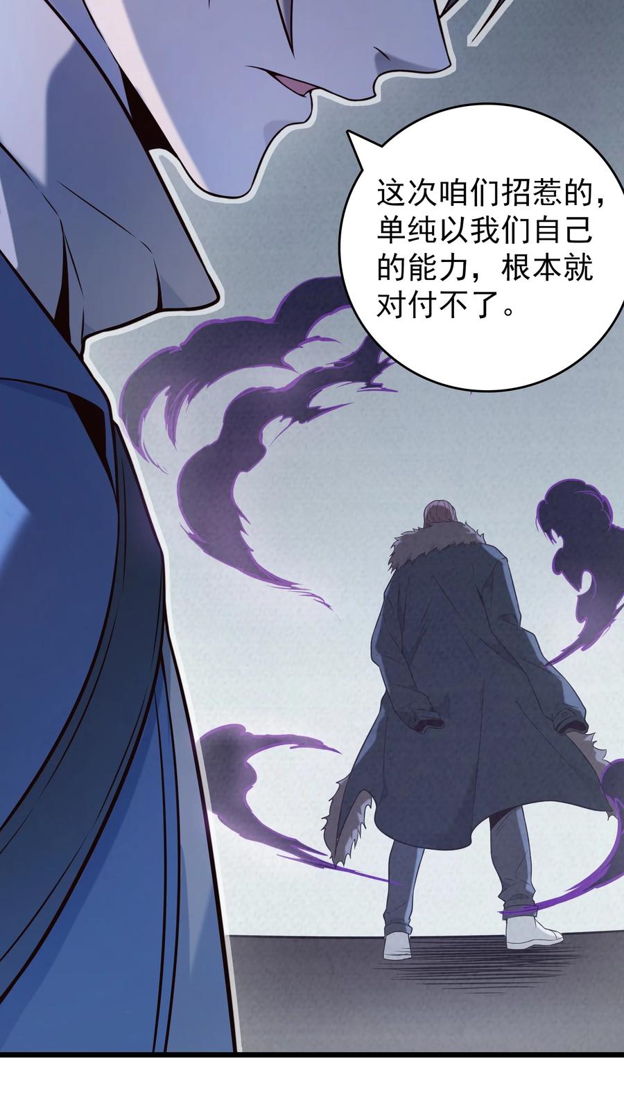 《天命赊刀人》第97话 终局备战 第15页