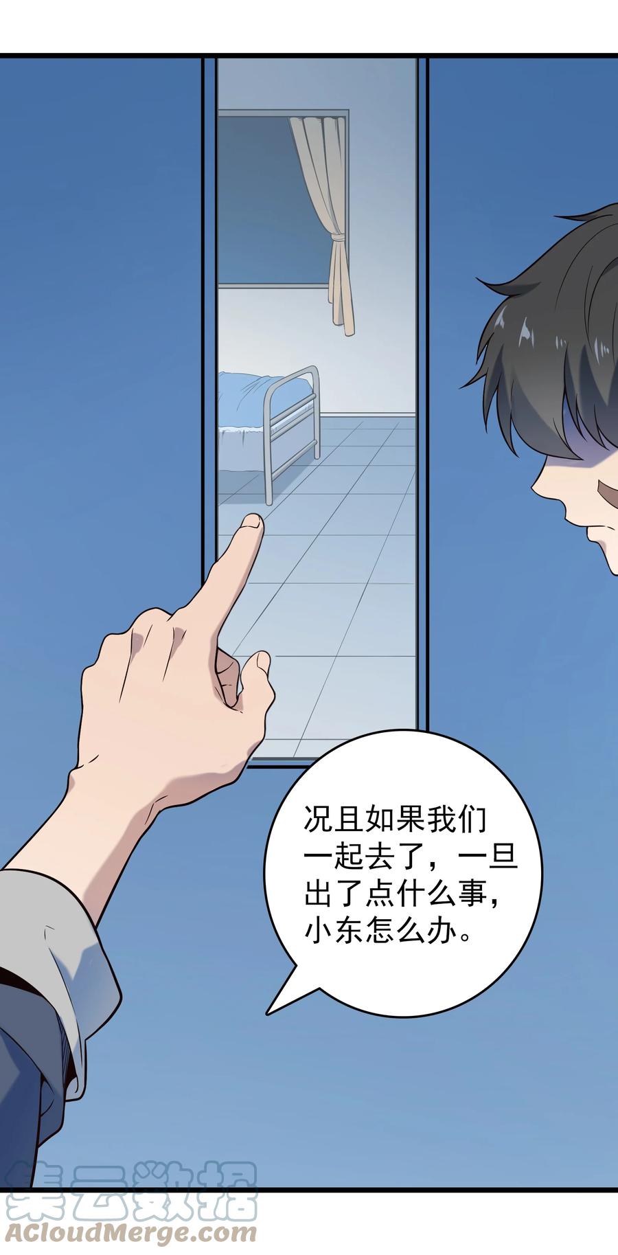 《天命赊刀人》第97话 终局备战 第16页