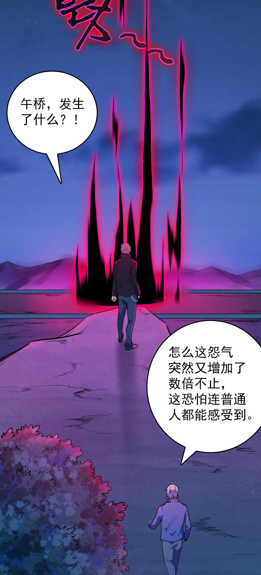 《天命赊刀人》第97话 终局备战 第3页