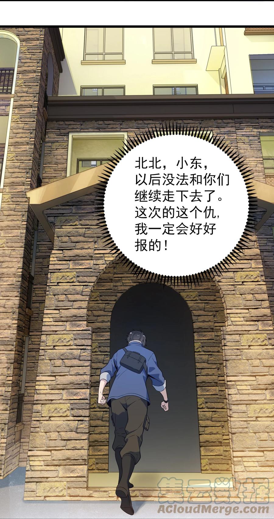 《天命赊刀人》第97话 终局备战 第25页