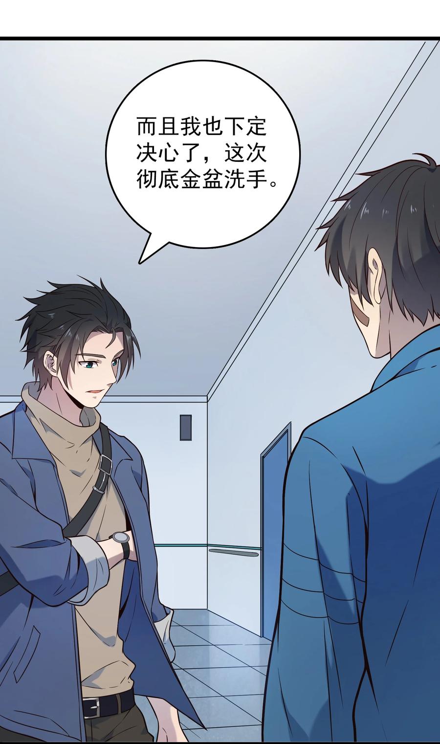 《天命赊刀人》第97话 终局备战 第17页
