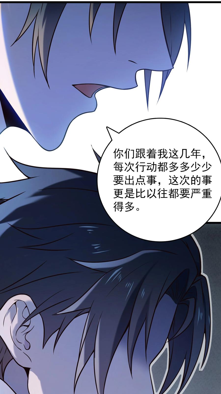 《天命赊刀人》第97话 终局备战 第14页