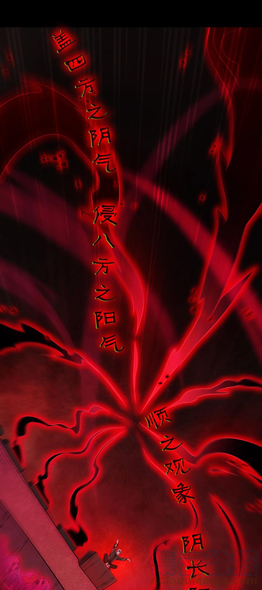 《天命赊刀人》第98话 坟场异变 第43页
