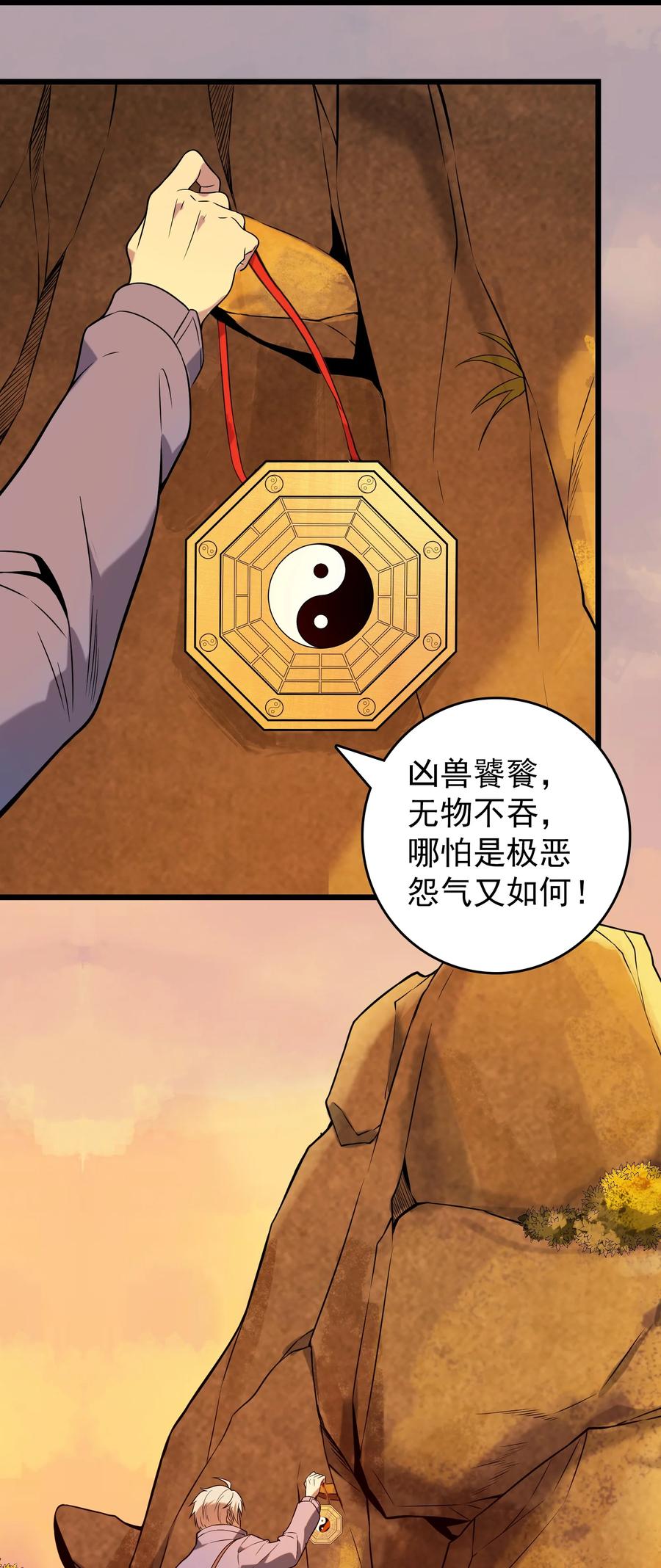 《天命赊刀人》第98话 坟场异变 第11页