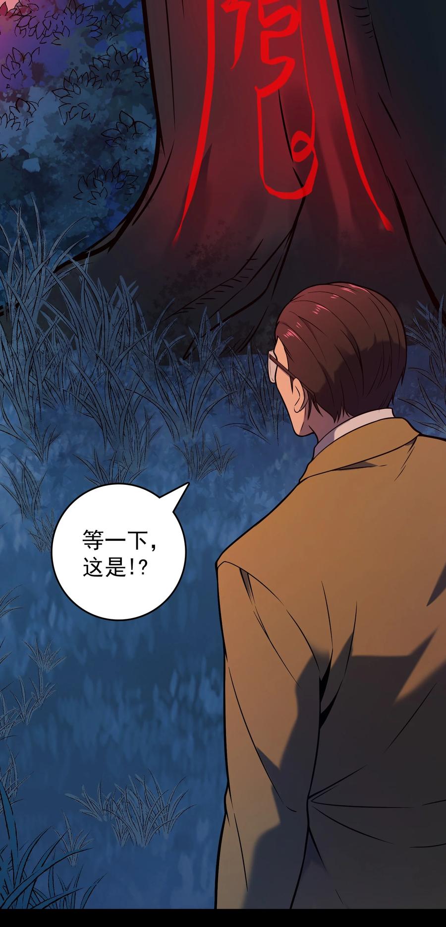 《天命赊刀人》第98话 坟场异变 第60页
