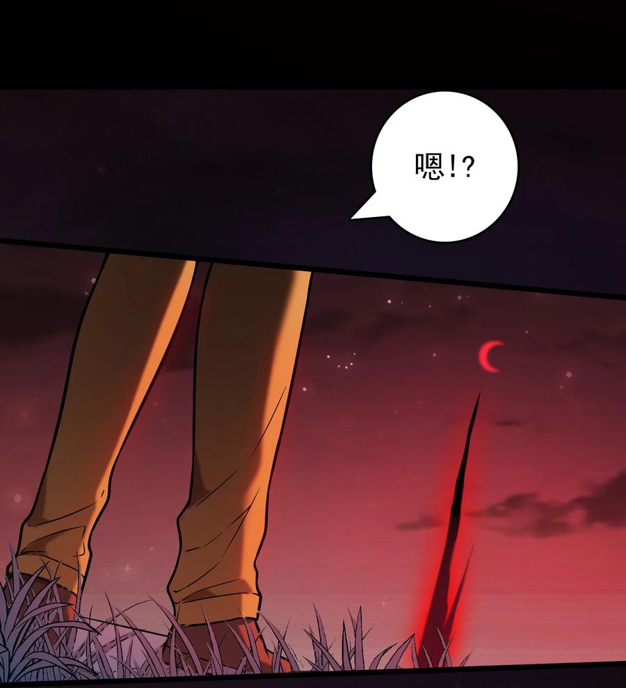 《天命赊刀人》第98话 坟场异变 第56页