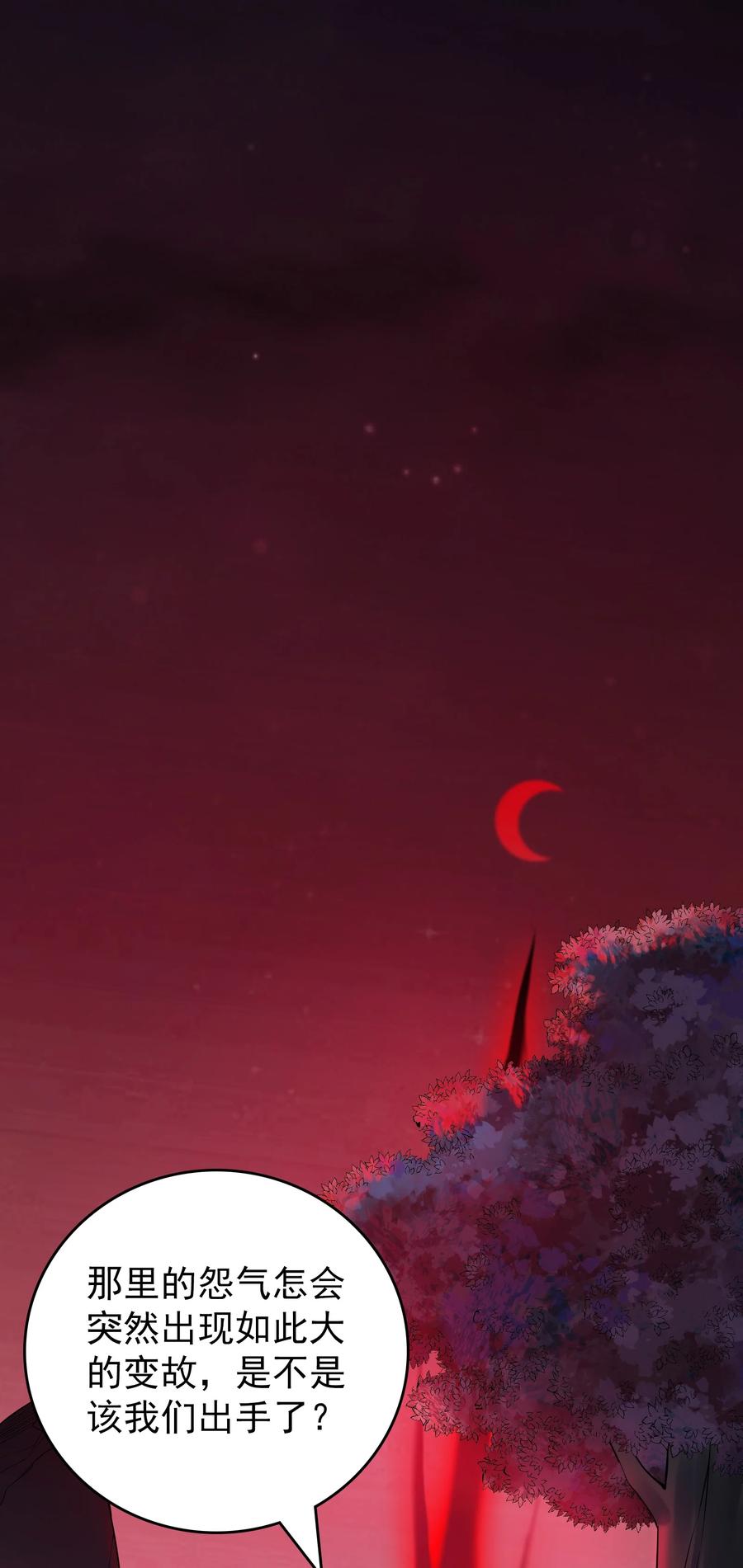 《天命赊刀人》第98话 坟场异变 第57页