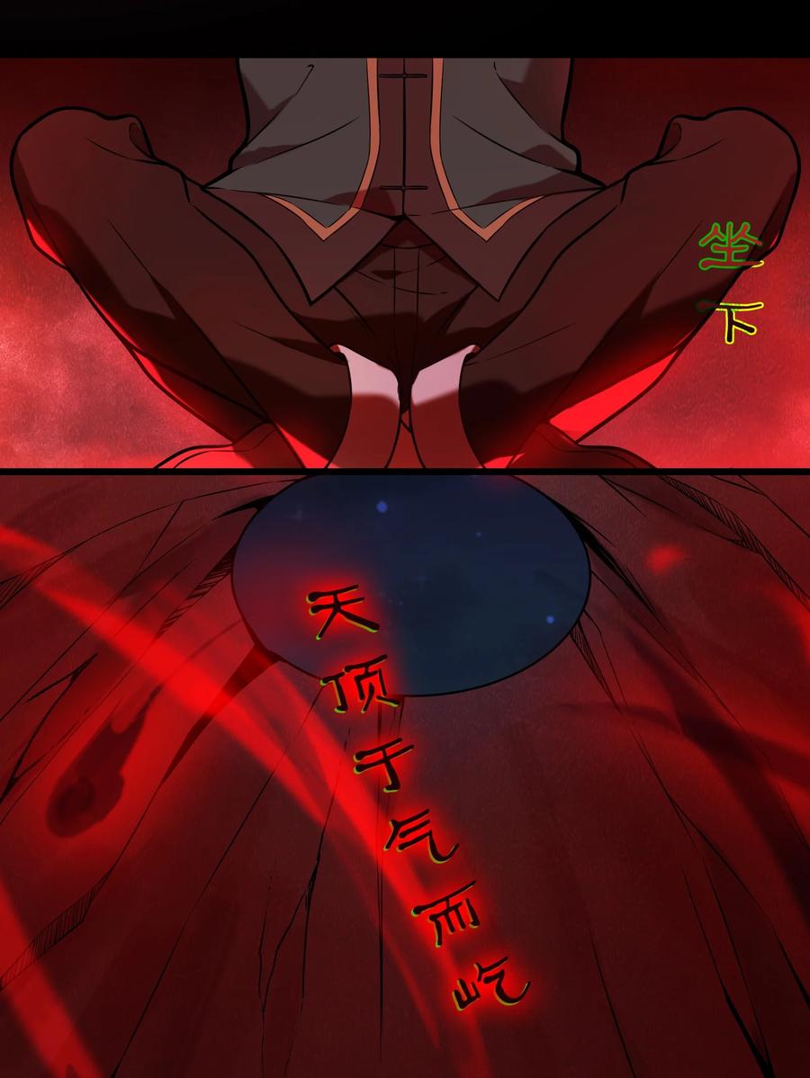 《天命赊刀人》第98话 坟场异变 第41页