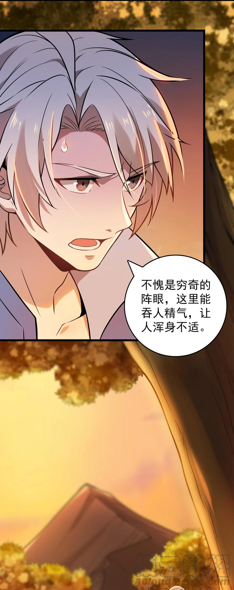 《天命赊刀人》第98话 坟场异变 第16页